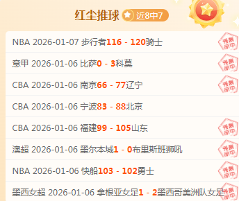 逆袭风暴,快船惊现五,连胜奇迹,中超买球(中国)官方网站,中超买球网官网入口,中超买球官方网站,中超买球官方在哪买