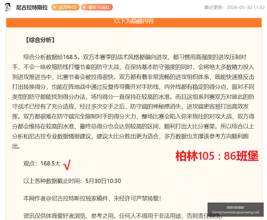 埃及足球盛,昨晚黄金档,两场胜利,中超买球官网,中超买球App,中超买球直播,中超买球投注,中超买球入口