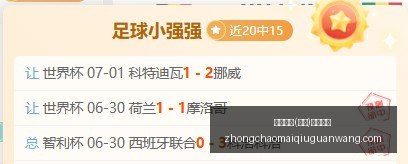 神神算子推,荐维京古尔,对决阿古雷,中超买球官网,中超买球App,中超买球直播,中超买球投注,中超买球入口