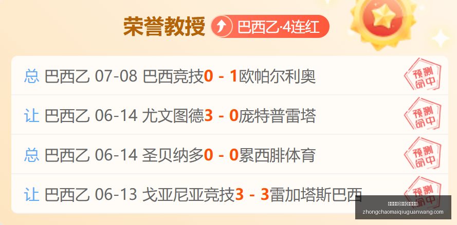 独家山东泰,山云南玉昆,打野粉丝专,中超买球官网,中超买球App,中超买球直播,中超买球投注,中超买球入口