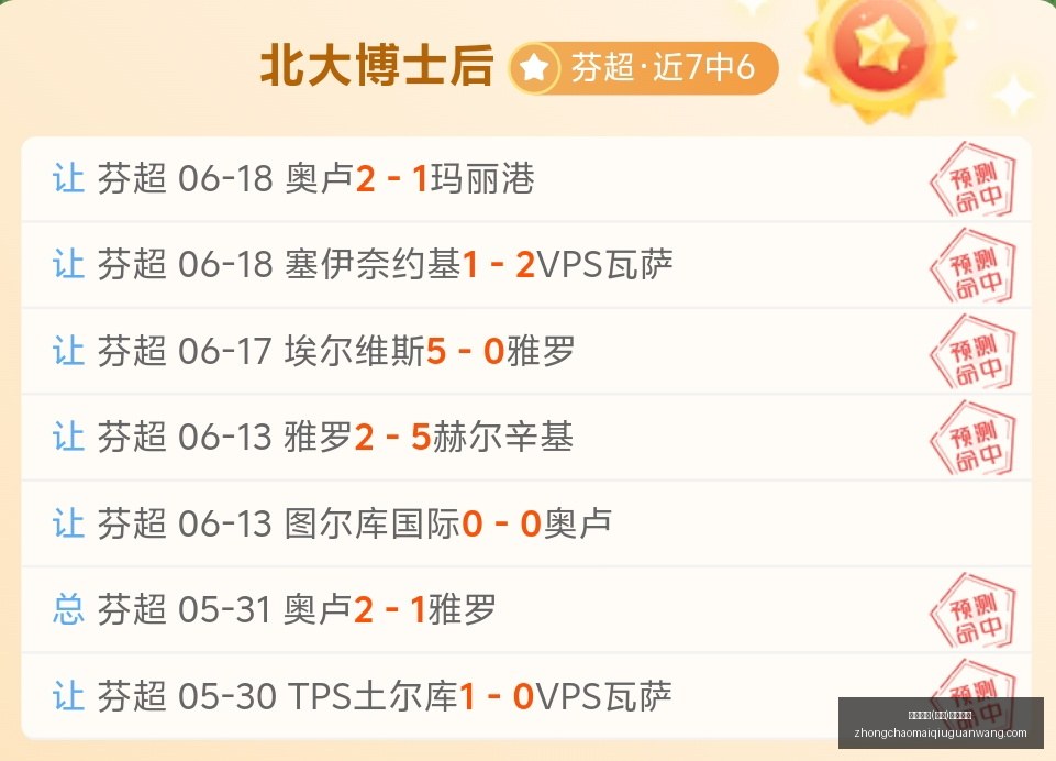 推荐,足球攻略周,瑞典超赛事,中超买球官网,中超买球App,中超买球直播,中超买球投注,中超买球入口