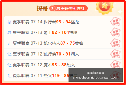 推荐,足球攻略周,日赛事分析,中超买球官网,中超买球App,中超买球直播,中超买球投注,中超买球入口