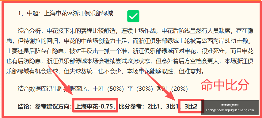 推荐,足球攻略周,欧冠赛事前,中超买球官网,中超买球App,中超买球直播,中超买球投注,中超买球入口