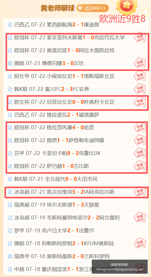 喀山鲁宾青,年队深度解,实战比分解,中超买球官网,中超买球App,中超买球直播,中超买球投注,中超买球入口