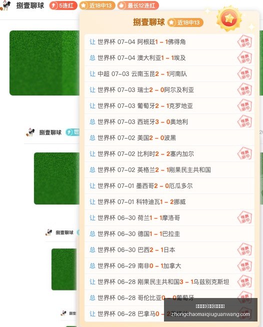 赫根状态波,动大,主场能否逆,中超买球官网,中超买球App,中超买球直播,中超买球投注,中超买球入口