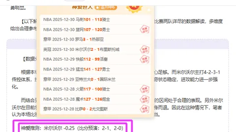 伊斯坦布尔巴萨克塞尔，能否轻松击败挑战者，一展霸主风采？