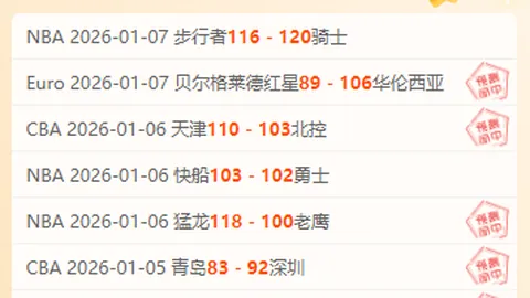 浙江队常规赛击败山西汾酒，成功取胜