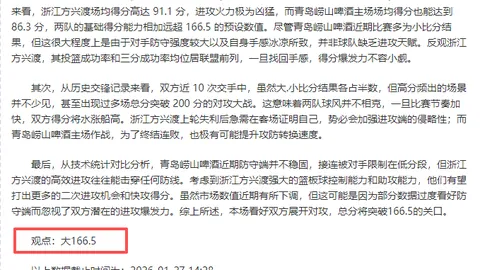 国奥队全力备战世预赛18强赛决战，新年首练聚焦剩余4轮挑战