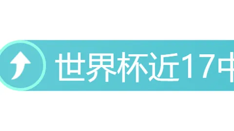 赛事欧洲红魔特，中超买球App，兰加雄狮，五大看点不容错过