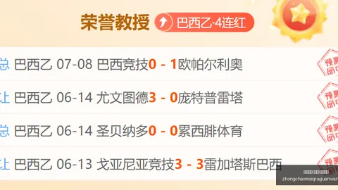 2026独家山东泰山云南玉昆：打野粉丝专属赛事指南