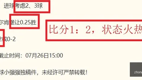 10胜7中5比分葡超王牌，错过太遗憾